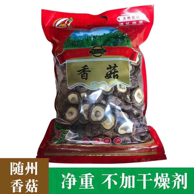 香菇干货新货【净重无干燥剂】蘑菇农家土特产批发无添加干香菇