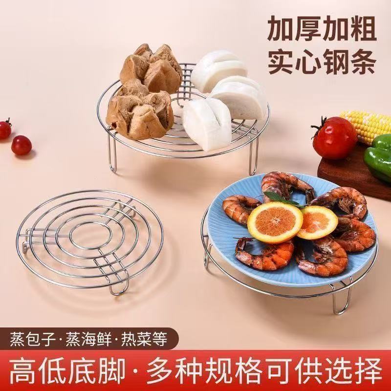 家用多功能不锈钢隔水炖蒸架蒸菜蒸馒头蒸锅支架高脚架