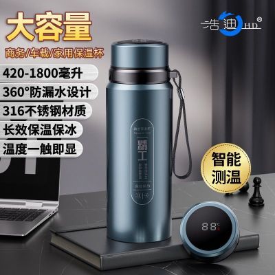 【浩迪】316不锈钢茶水分离大容量车载男女户外便携防摔办公保温水杯