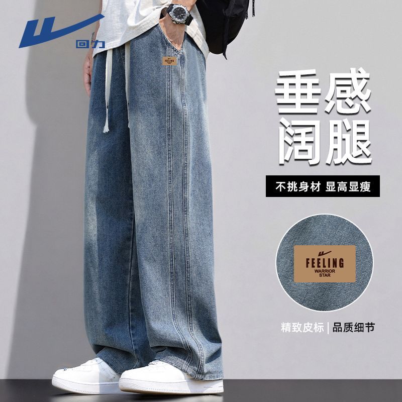 【回力】直筒裤男夏季新款美式牛仔裤复古百搭宽松休闲裤垂感阔腿裤子