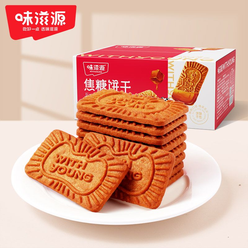 【味滋源】焦糖饼干510g早餐饼干比利时风味网红休闲零食整箱批发