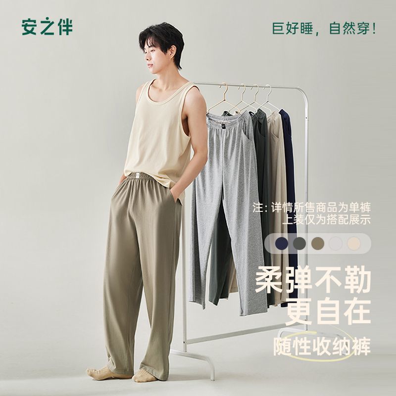 【安之伴】时尚高级潮流男装睡裤可通勤2026新款洋气复古单裤春秋款式