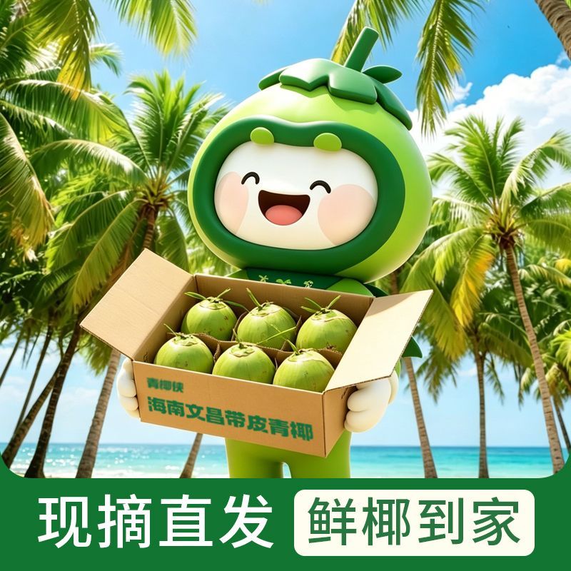 青椰侠正宗海南椰子文昌东郊现摘直发孕妇水果低糖新鲜一整箱当季