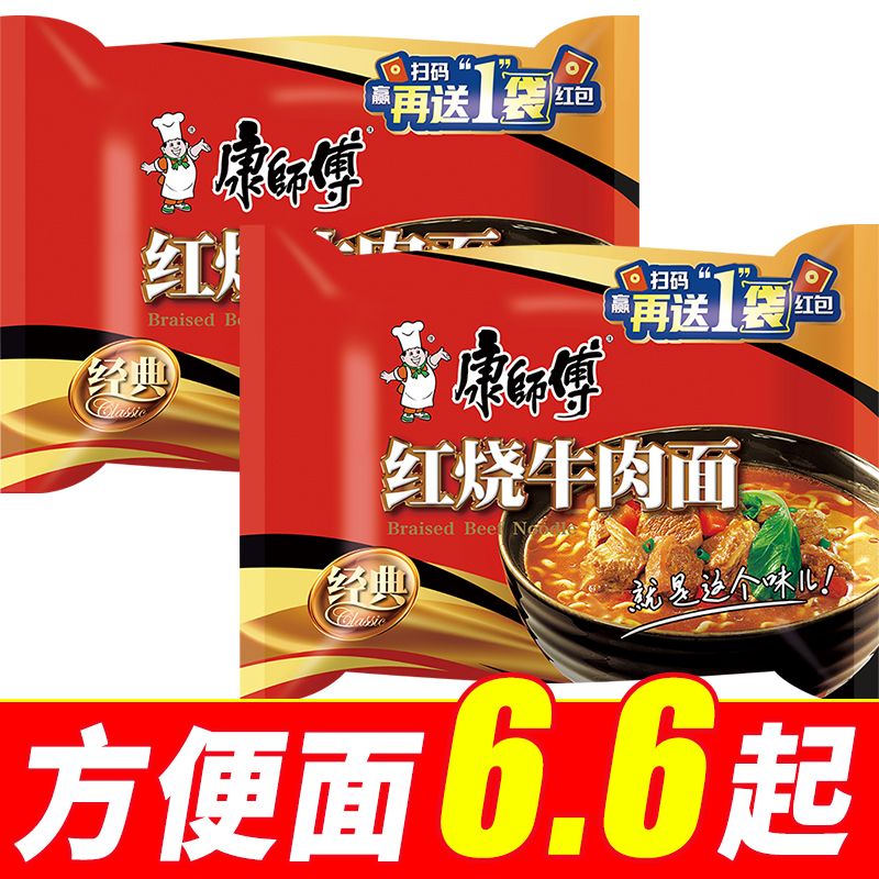 【康师傅】红烧105g牛肉面 经典免煮夜宵速食泡面方便面