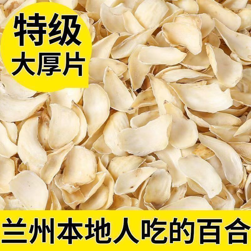 百合干精选头茬新鲜百合花干货无硫熏农家百合花食用煲汤煮粥家用