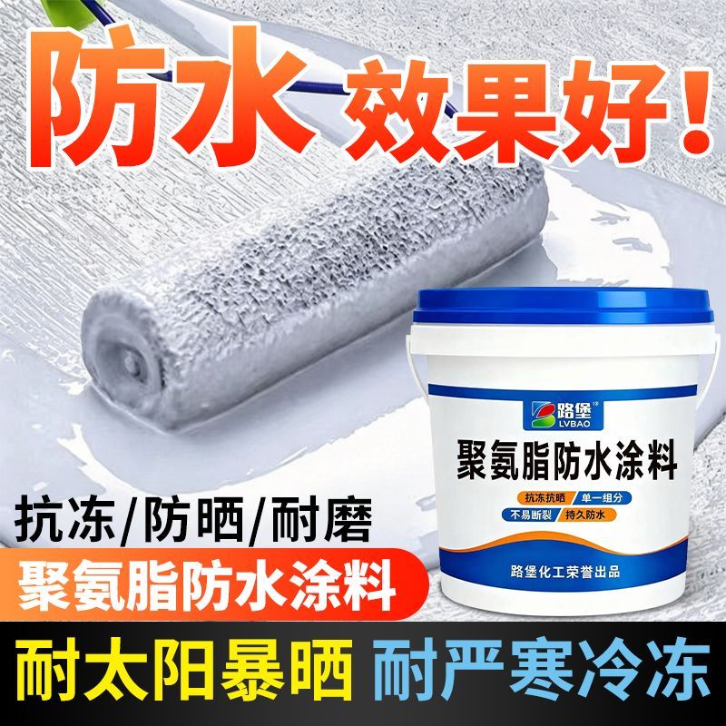 屋顶防水补漏王耐高温防冻防水涂料平房房顶补漏材料卫生间防水胶