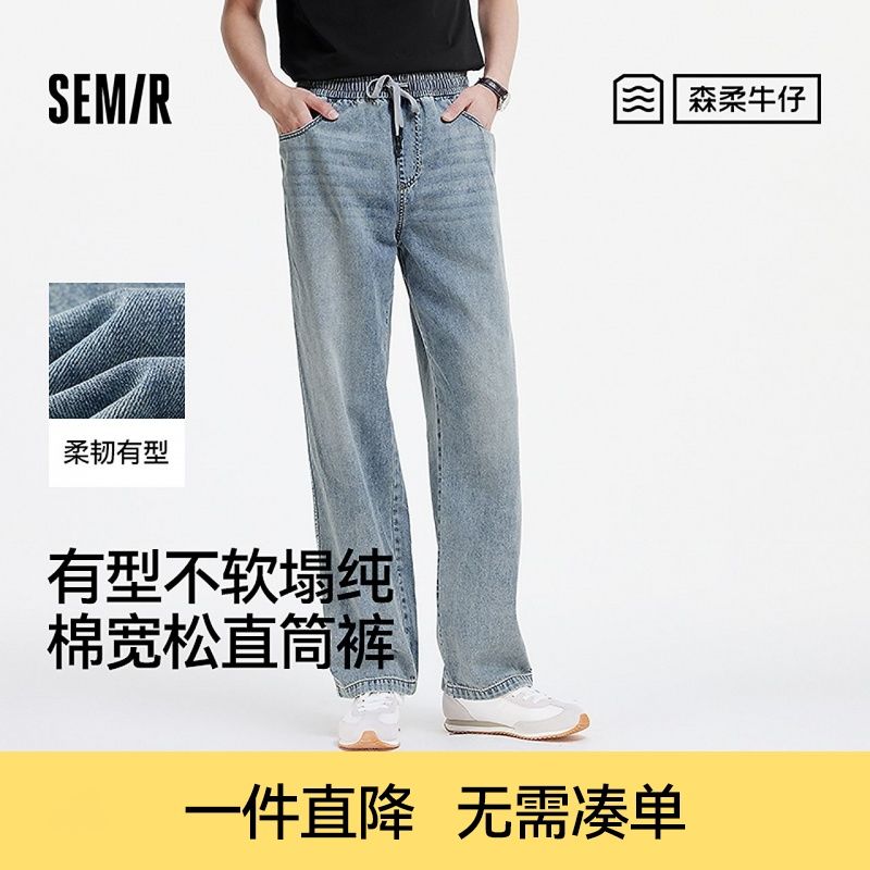 森柔|森马牛仔裤男夏季美式复古宽松直筒裤潮流时尚长裤舒适通勤