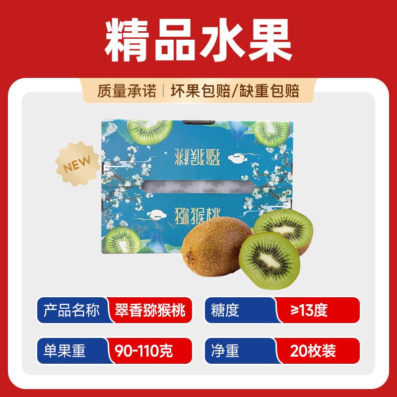 【商超品质】【顺丰包邮】正宗陕西翠香猕猴桃当季新鲜水果礼盒装