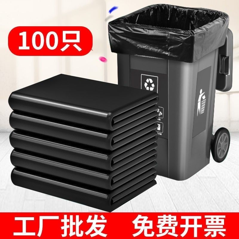大号垃圾袋黑色加厚物业环卫超大酒店特大厨房商用大码塑料垃圾袋