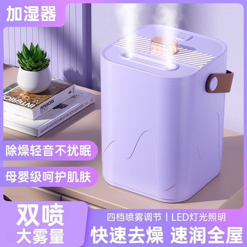 新款USB加湿器大雾学生宿舍家用卧室静音桌面大容量喷雾香薰小型