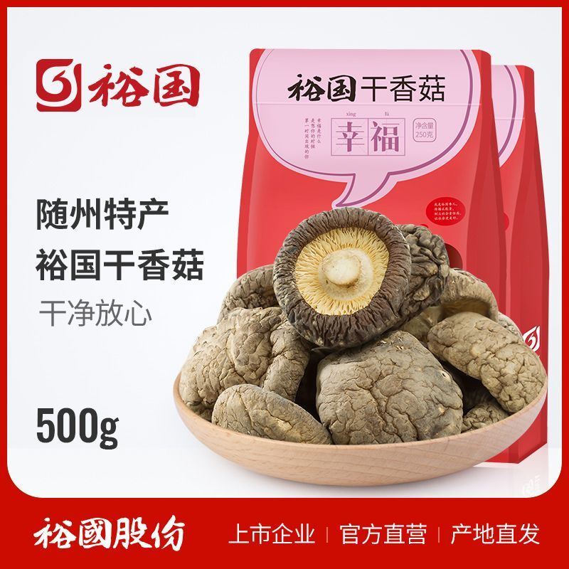 正宗随州农家干香菇干货无干燥剂肉厚新货冬菇精选煲汤