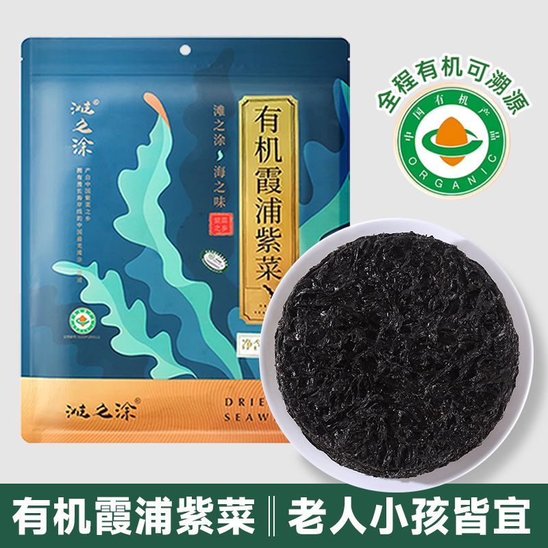 滩之涂紫菜50g有机袋装年货霞浦紫菜虾皮蛋花汤无沙免洗其他干货