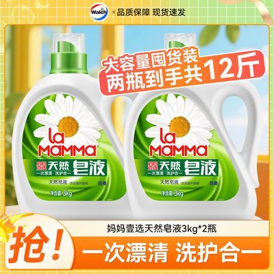 la威露士洗衣液妈妈壹选天然皂液大瓶装家用持久留香去污清洁