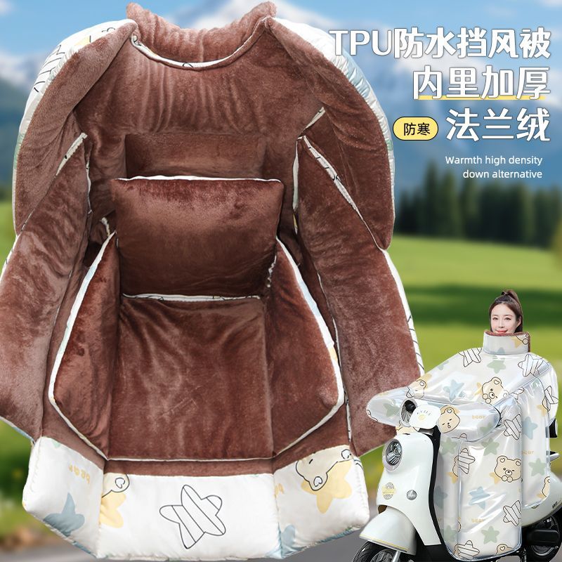 电动车TPU钢化膜挡风被冬季电瓶通用加绒保暖加厚防寒防风防水款