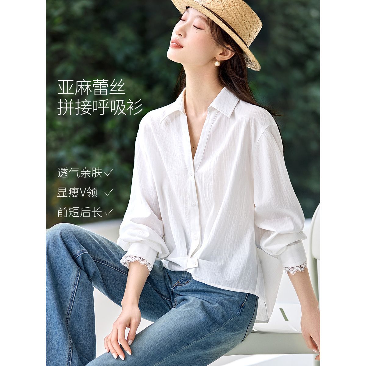 【MOHO&MO】沫晗依美【赫本蕾诗】26秋新款含麻V领设计感长袖衬衫