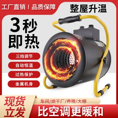 暖风机工业取暖器家用节能大功率省电速热风机小钢炮电暖气大面积