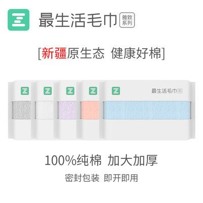 【最生活】毛巾纯棉A类抗菌洗脸加大加厚洗澡强吸水不易掉毛成人面巾