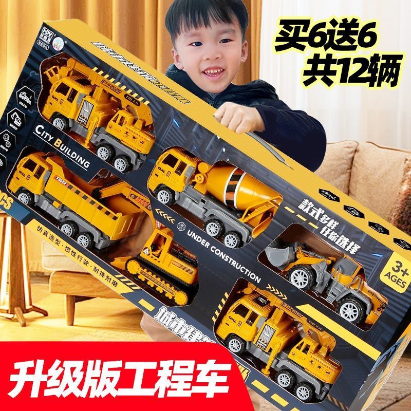 男孩玩具大号工程车挖机小汽车儿童挖掘机推土机搅拌吊车礼盒套装