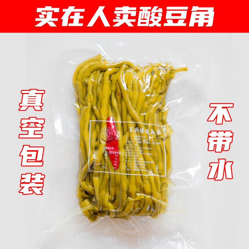 5斤酸豆角500g*5袋农家腌制酸辣水泡豇豆酸豇豆真空包装120g*1袋