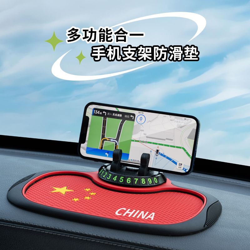 车载手机支架防滑垫中控台吸盘式停车电话牌占位挪车香水放置物垫