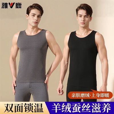 【雅鹿】无痕保暖背心男士发热内衣磨绒德冬季冬天男款内搭打底衫上衣