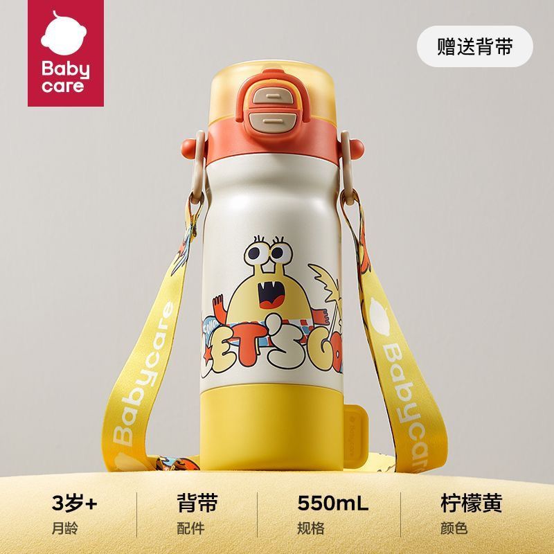 【babycare】四合一保温杯多功能儿童316宝宝吸管幼儿园水杯水壶