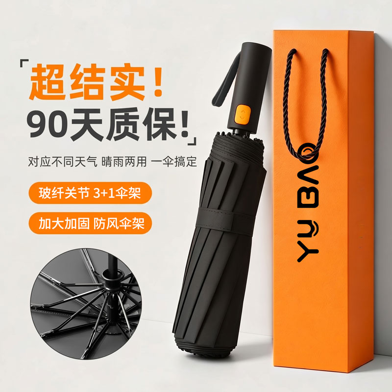 【雨宝】新款全自动雨伞抗风加固双人折叠伞学生用加大防晒晴雨两用伞