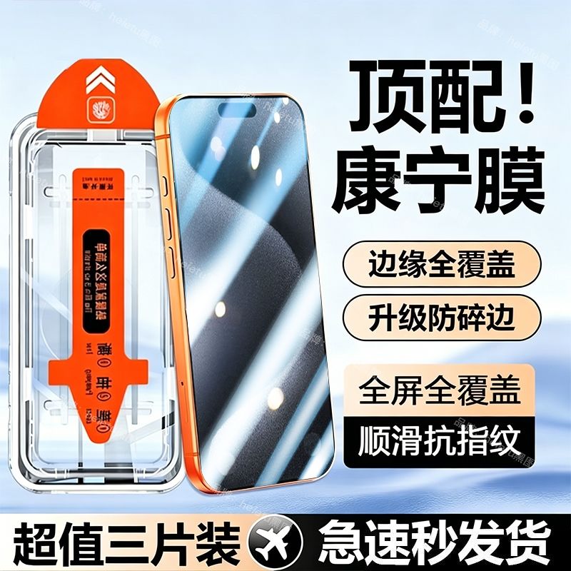 适用苹果11ProMax/16Plus/15Pro/14/13/12钢化膜xr无尘仓防摔高清