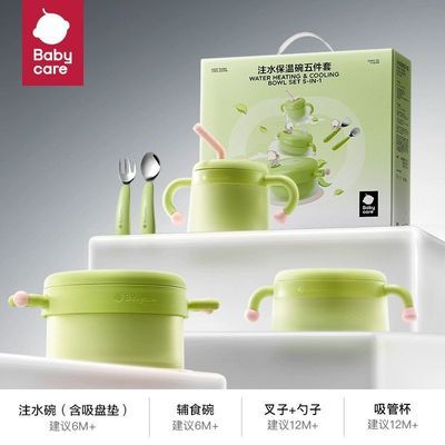【babycare】宝宝注水保温碗五件套研磨不锈钢儿童餐具辅食碗套装