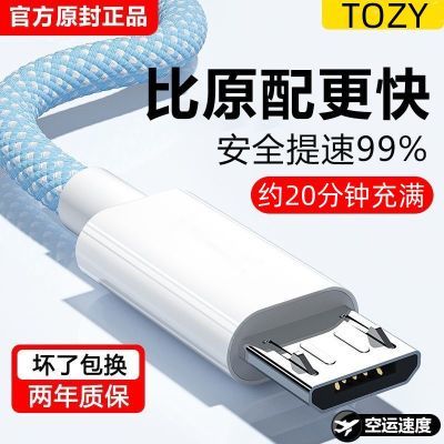 安卓数据线适用华为vivo荣耀OPPO小米充电线双引擎闪充线编织快充