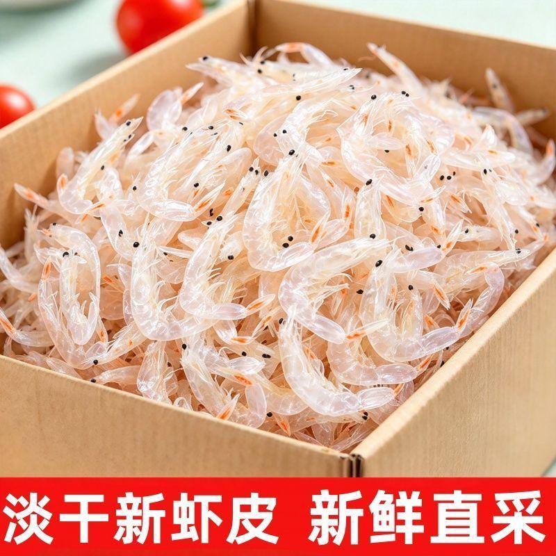 商超精选新货熟干大虾皮淡干虾皮宝宝孕妇虾米海米虾仁海鲜干货