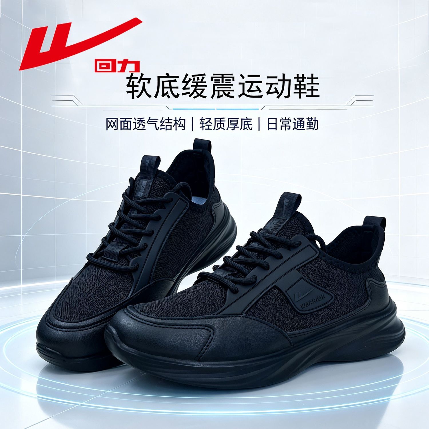 【回力】男鞋2026秋季新款系带运动鞋超轻软底缓震休闲鞋宽脚弹力网鞋