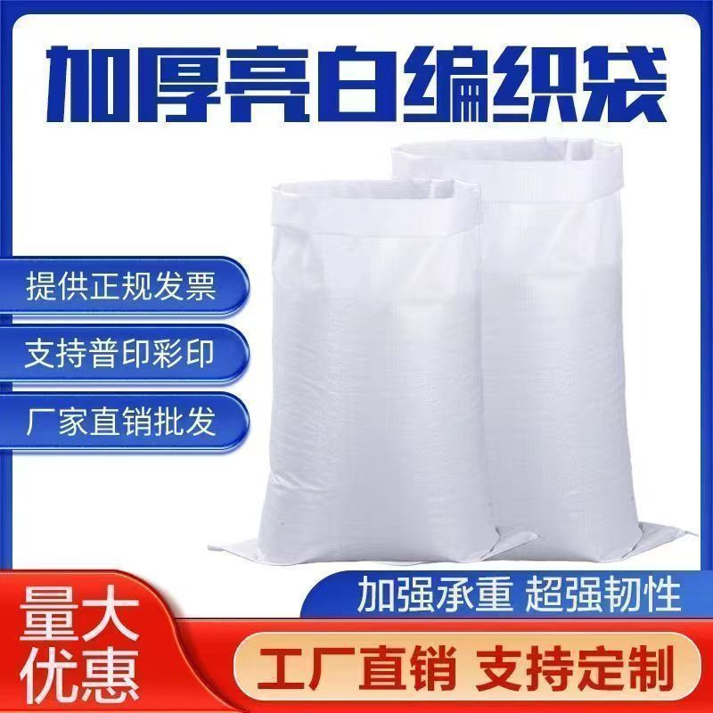 编织袋麻袋蛇皮口袋建筑垃圾防洪防汛装沙蛇皮袋饲料袋子批发包邮