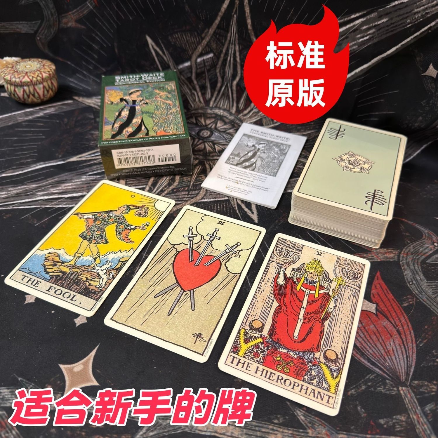 正版普及经典维特标准12*7史密斯百年韦斯特新手入门初学者全套78