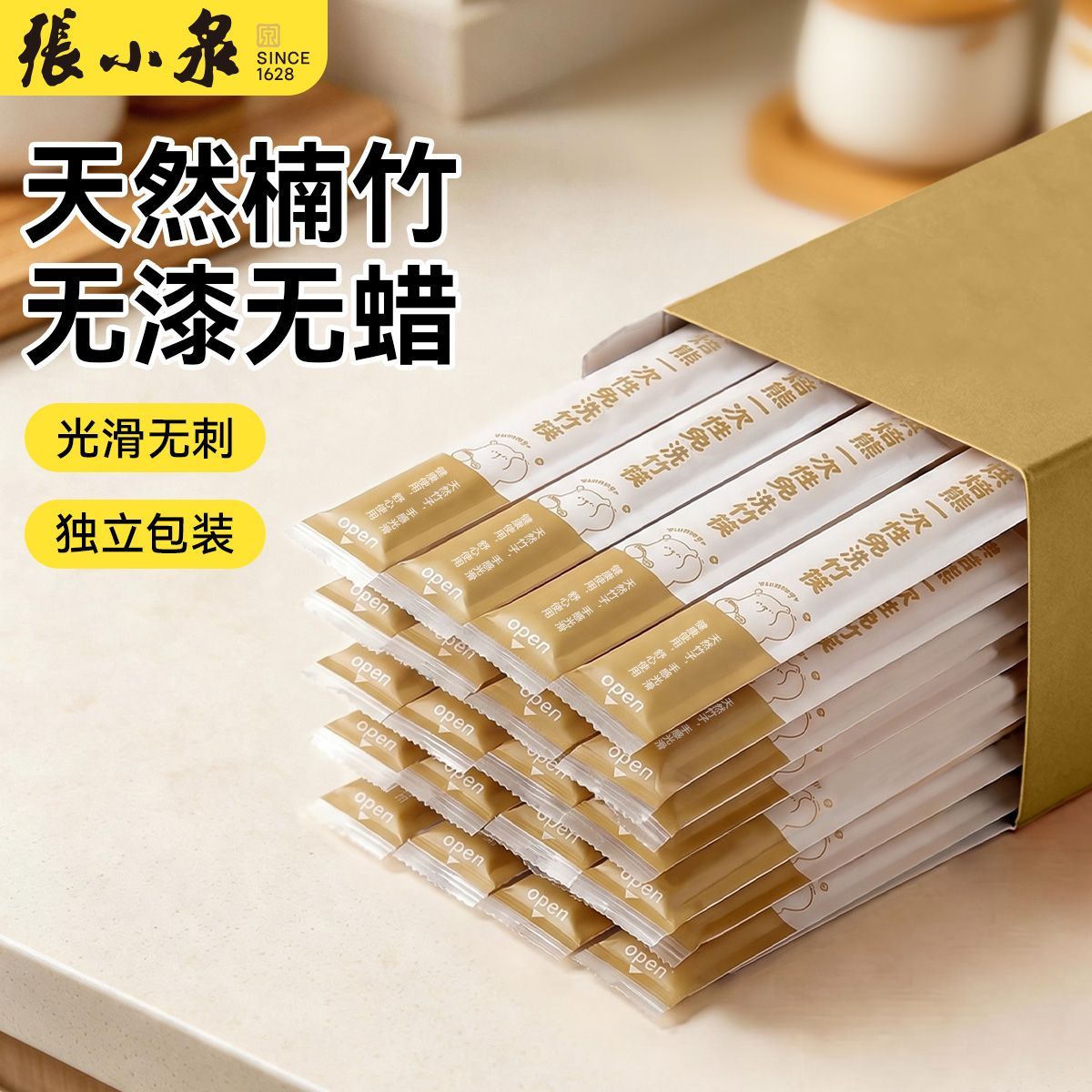 【张小泉】一次性免洗加粗筷子家用食品级竹筷独立包装不易发霉楠竹