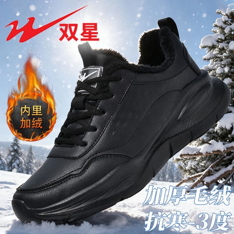双星男鞋运动鞋秋冬季新款防泼水男士休闲鞋全黑耐脏爸爸跑步鞋子