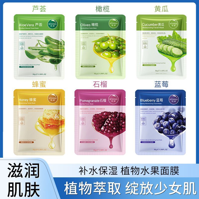 【买一发60片】【六种组合】韩婵芦荟黄瓜橄榄蜂蜜红石榴蓝莓面膜