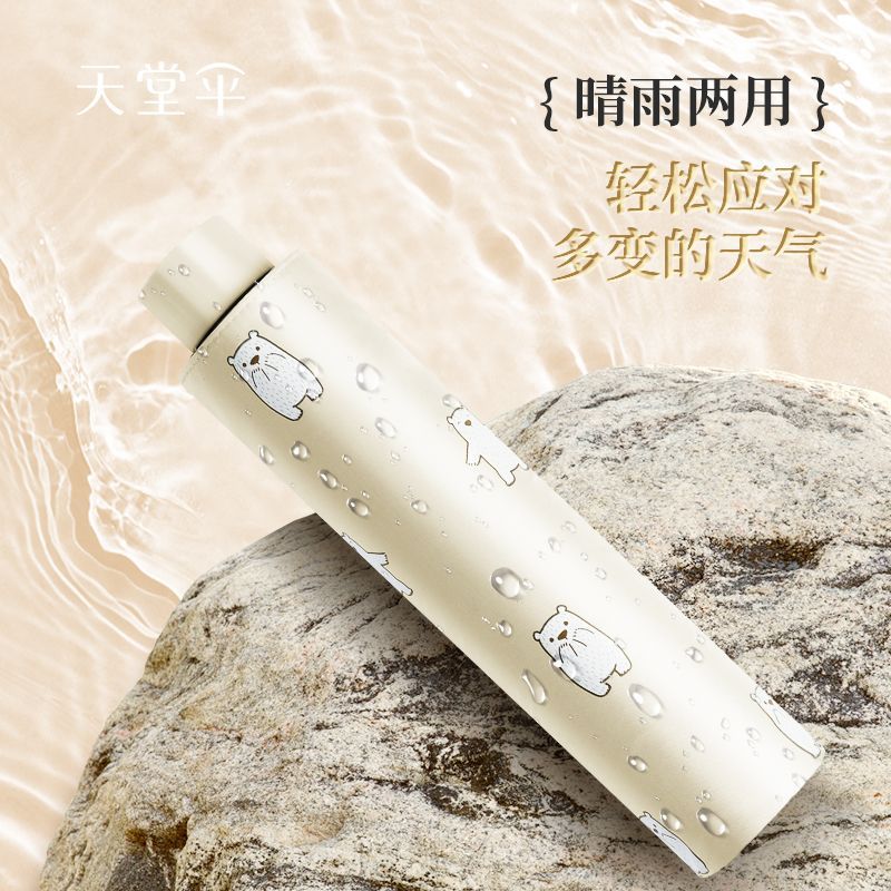 【天堂】伞小学生晴雨两用伞防晒儿童专用折叠伞轻便幼儿园太阳伞加厚
