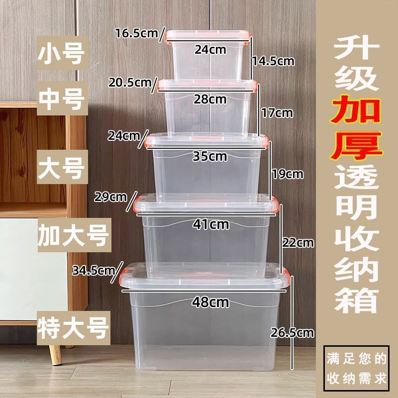 新款耐用高透明色收纳盒储物可移动剁成叠加专用收纳盒长方形多层