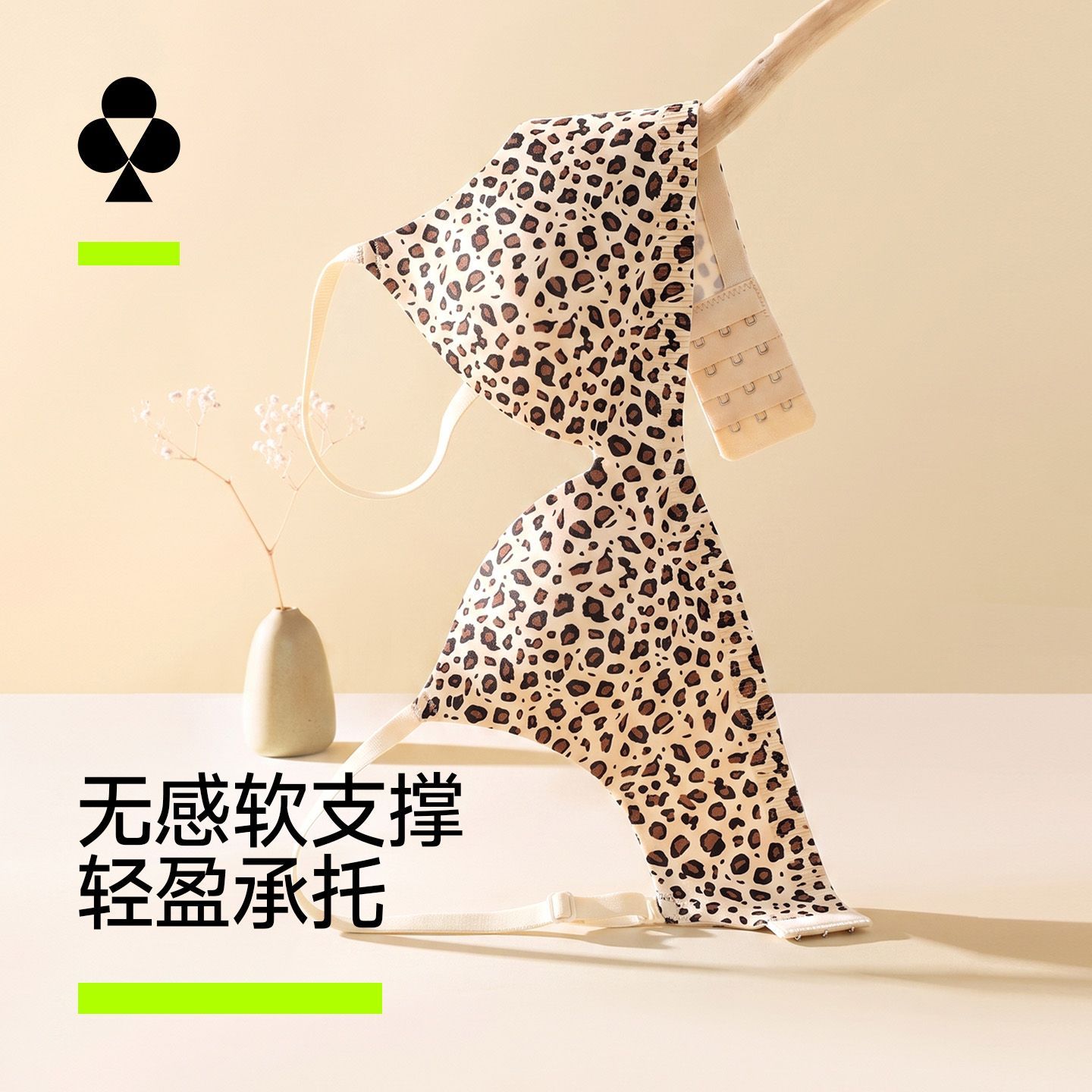 【有棵树】女士文胸无感软支撑大胸显瘦无钢圈美背豹纹格子防下垂内衣