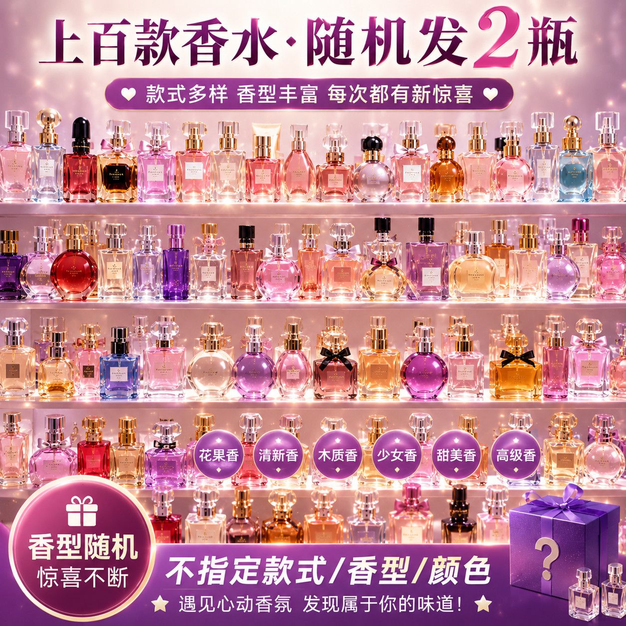 [清仓]大牌正品香水盲盒随机发带包装盒学生福利持久留香室内香水