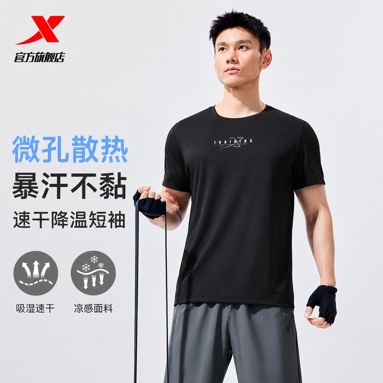 【特步】圆领短袖T恤男运动休闲潮流百搭短T舒适透气速干上衣