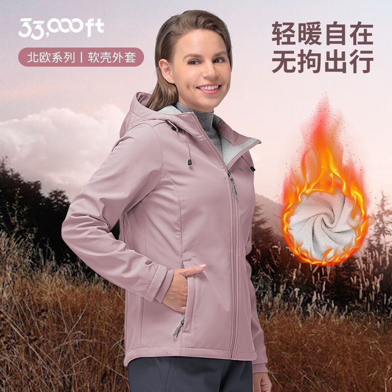 【选尺码问客服】33000ft户外软壳衣女抓绒内里防风防水大码保暖
