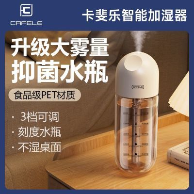 【卡斐乐】加湿器静音迷你车载家用便携办公桌卧室小型办公室USB补水