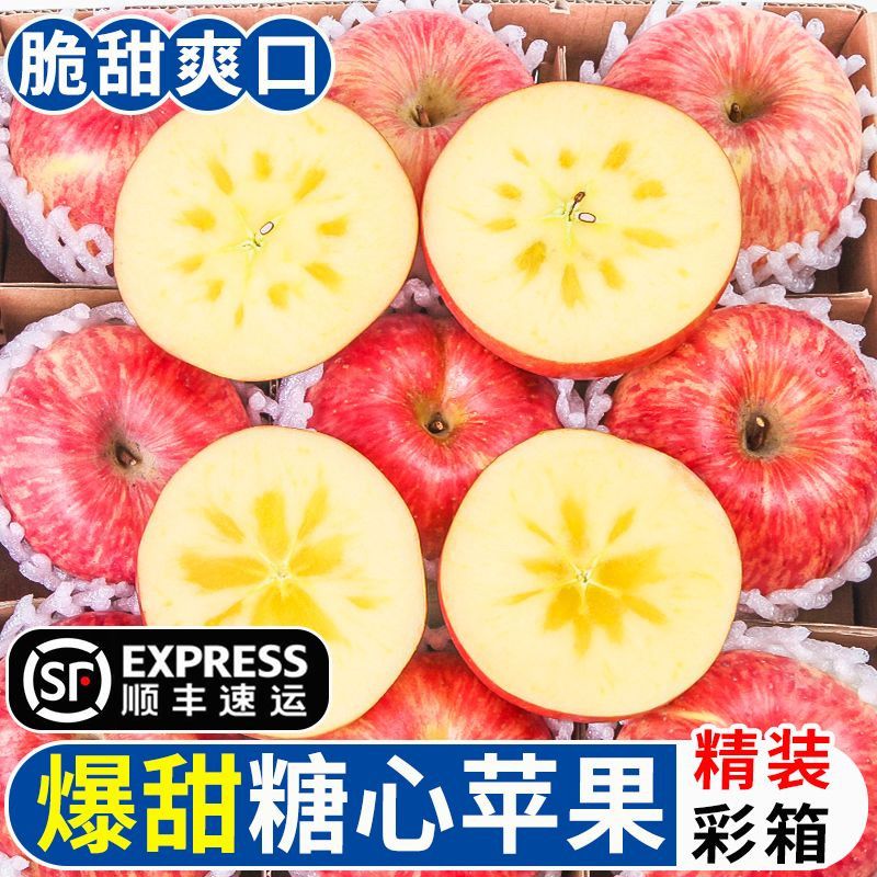 顺丰包邮山西冰糖心丑苹果新鲜水果当季整箱大果净重4.5斤75mm起