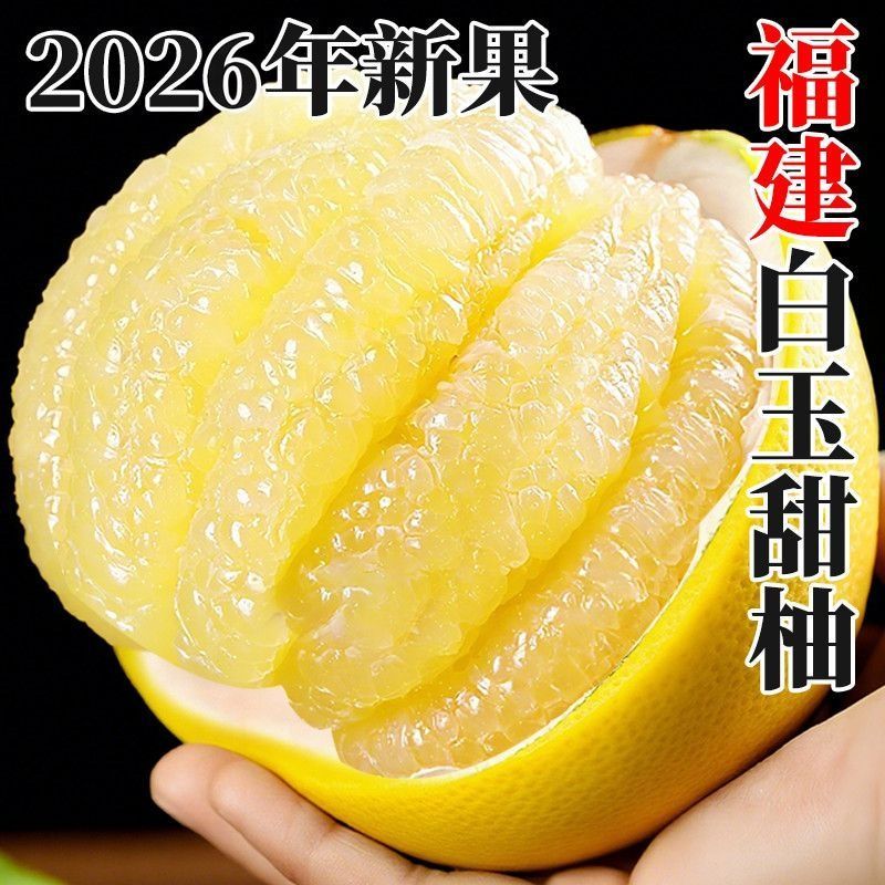 【母树大果】冰糖蜜柚子白心蜜柚福建平和琯溪孕妇水果薄皮甜当季