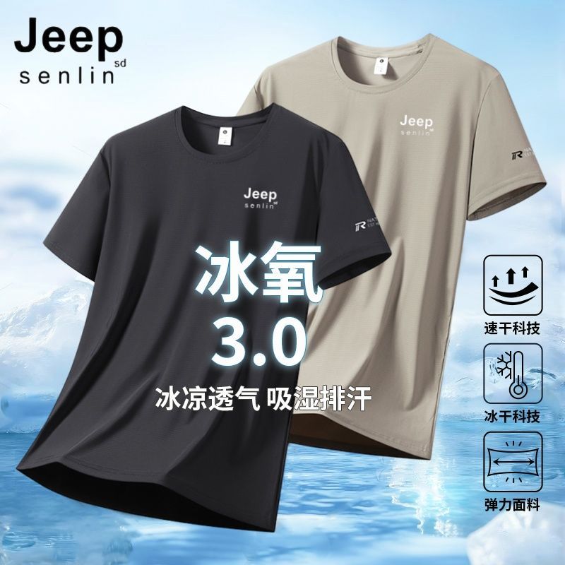 JEEP冰丝短袖T恤男2026夏季新款轻薄透气跑步健身运动休闲速干衣