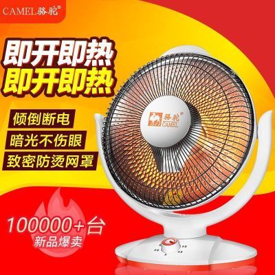 骆驼取暖器家用小太阳电热取暖器暖风扇家用办公取暖器节能防烫