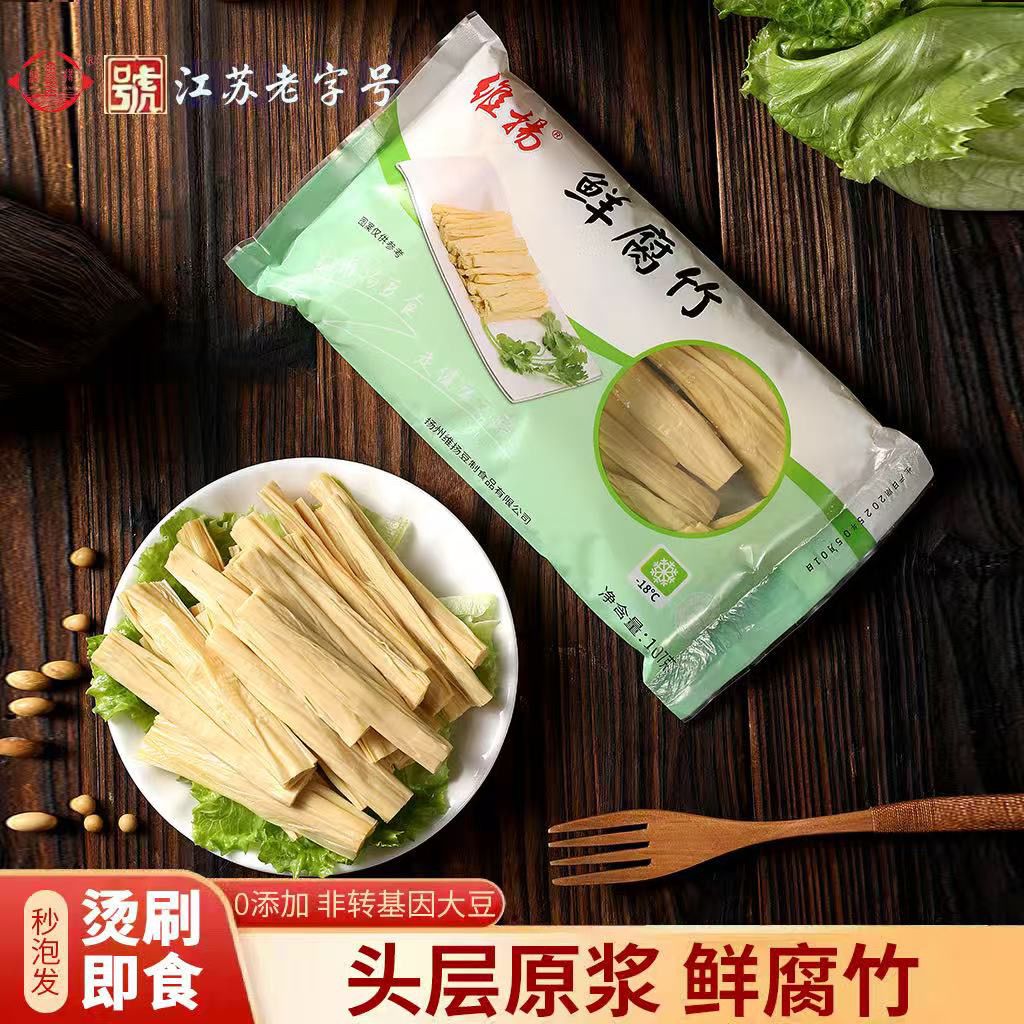 【维扬】头层鲜腐竹扬州特产大豆原浆头层切段新鲜食材107g