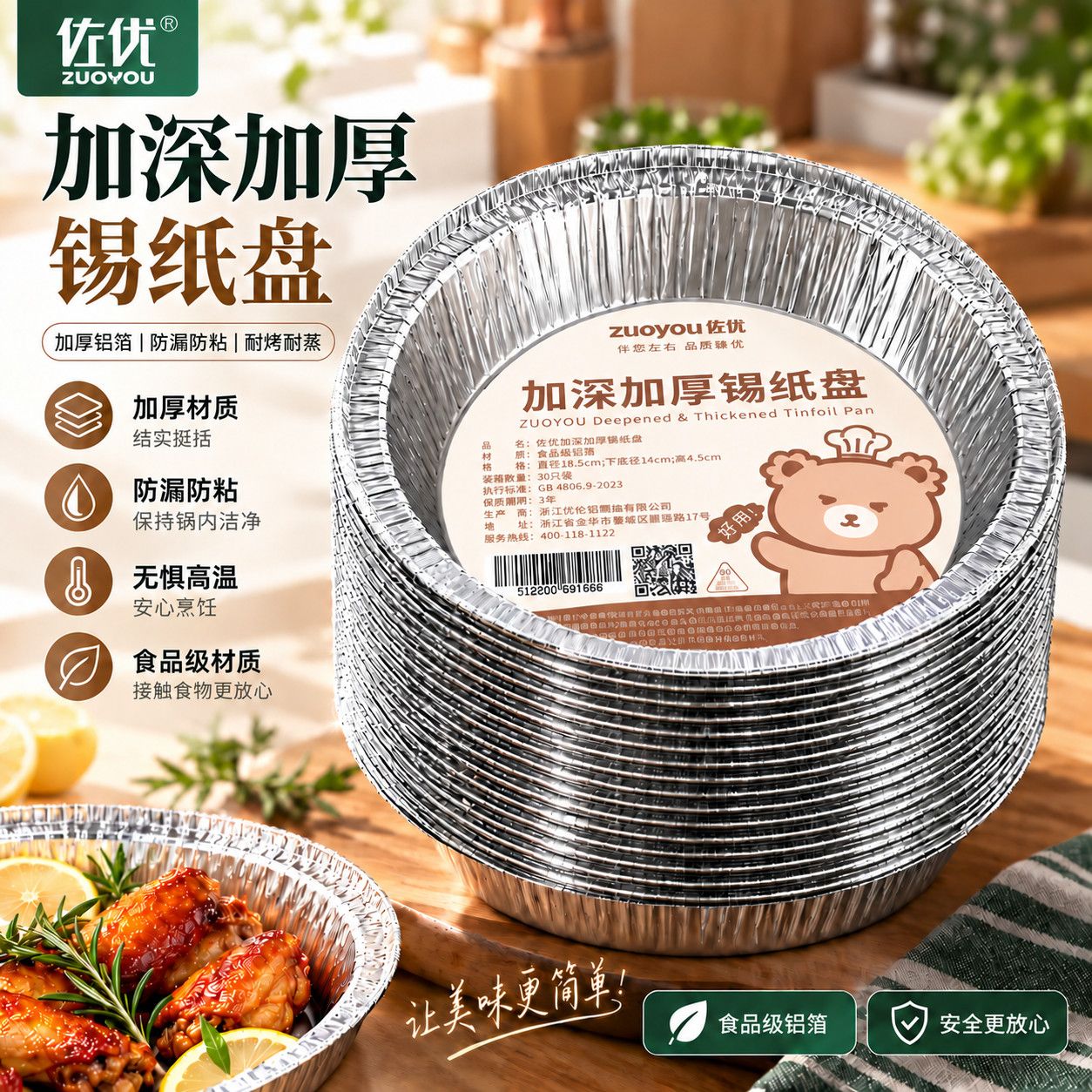 【佐优】圆形空气炸锅专用纸厨房用纸小工具锡纸耐高温厨房小工具套装